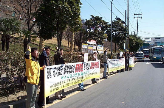 여수시민사회단체연대회의 소속단체 회원들이 12일 국회탄핵안이 가결된 후 곧바로 여수문수삼거리에서 대통령 탄핵 규탄 활동을 하고 있다. 